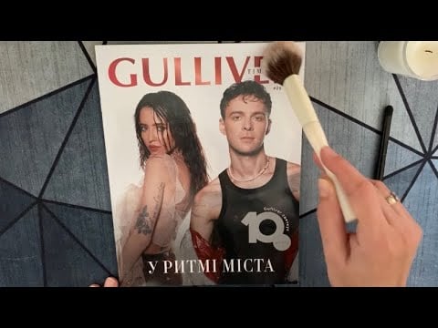 Асмр листаю журнал| Asmr Magazine Flip Through|  близький шепіт✨ gentle whispering | Gulliver