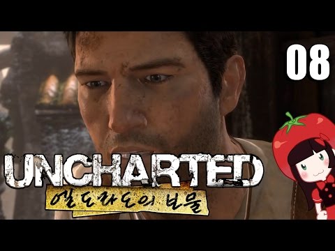 언차티드1 리마스터 뽀모의 낙사주의 플레이 #08 Uncharted Remastered : Drake's Fortune play