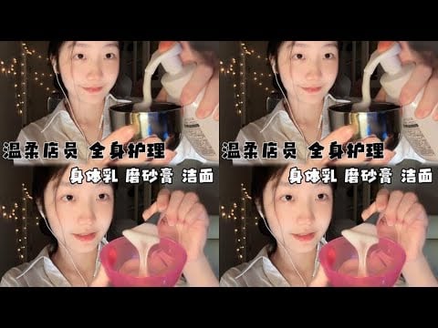 Friendly staff gives full-body massage #asmr #sleep aid #Youth Creator Program