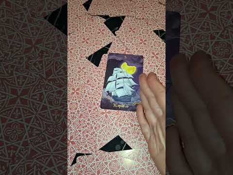 Расклад на 18 08 2026. Аркан Полнолуния. 💖🙂
