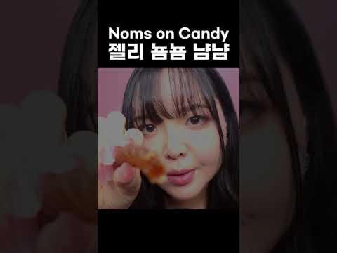 Candy Play with Lips, for Mouth Sounds 🍬👄