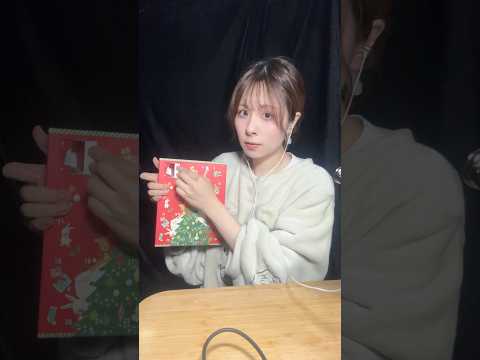 クリスマスアドベントカレンダー1日目🎄　#shorts #asmr