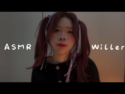ASMR超級長的假睫毛&盒子敲擊聲 | 超ロングつけまつげ＆箱ノック音 | 엄청 긴 인조 속눈썹 & 상자 두드리는 소리