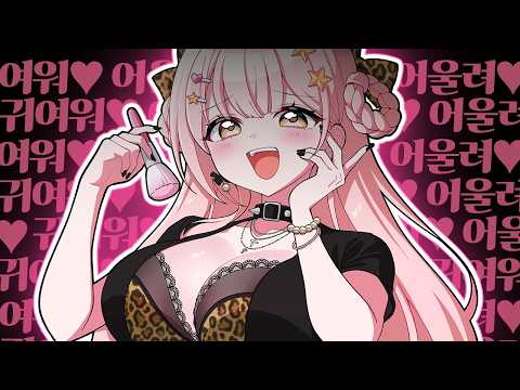 ASMR | 누나 친구가 날 여장 시키려 한다 💀 | 메이크업 RP