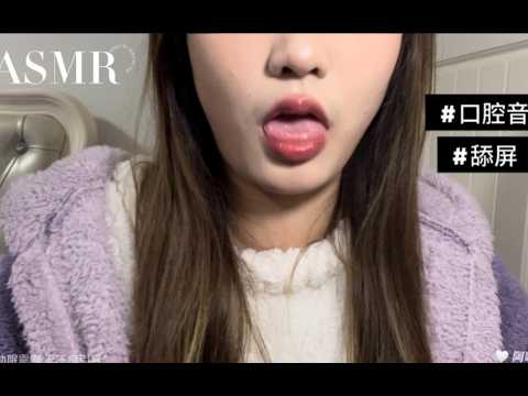 ASMR lens licking
