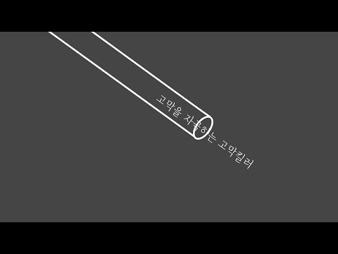 𝗔𝗦𝗠𝗥 👄 치명적인 단어 반복 흘리기
