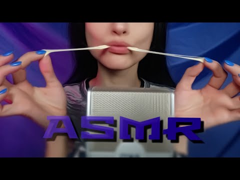 ASMR Gum Chewing, Mouth Sounds ~ АСМР Жевание Жвачки, Звуки Рта