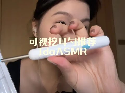 [IDa Sleep Aid] Visual Ear Spoon, Light Speech Sharing