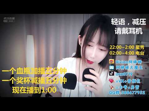 阿稀稀大魔王 20191103 Chinese asmr