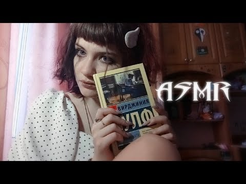 молчаливый АСМР🪽| asmr no talking 🕊️💤