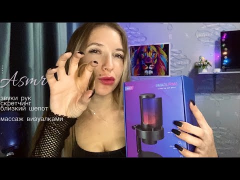 АСМР обзор микрофона FIFINE Ampilgame A8
