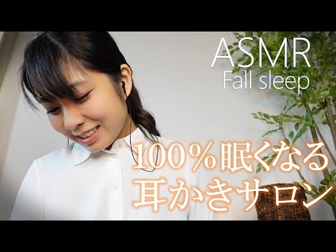 ASMR 今年もありがとうキャンペーン耳かきロールプレイ/竹耳かき、梵天、綿棒、耳マッサージ、耳ふ～スペシャルコース