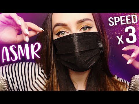 АСМР ЧТОБЫ БЫСТРО УСНУТЬ 😎 ASMR FOR FAST SLEEP