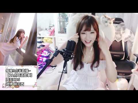 皮可西西x 20190603 Chinese asmr