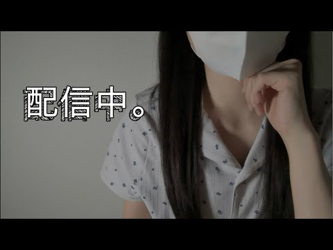 【生配信】雨ニモマケナイ生配信☔️