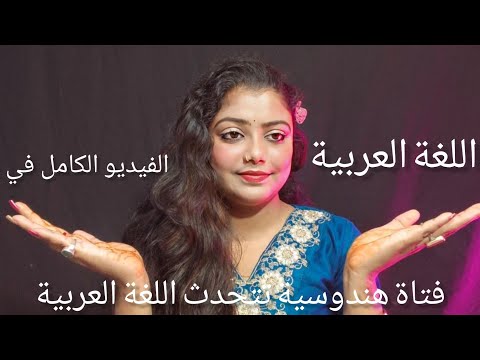 ASMR Full Video In Arabic Languages 😍
