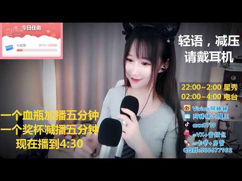 阿稀稀大魔王 20191102 Chinese asmr