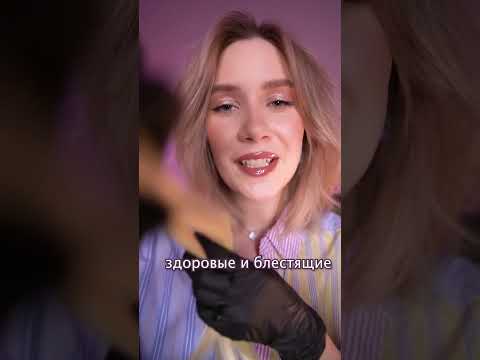 🔥 АСМР БЫСТРЫЙ СПА УХОД ЗА ВОЛОСАМИ 🤤 asmr fast hair spa