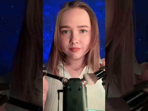 асмр ♡ смахну с тебя пылинки #асмр #asmr #asmrsleep