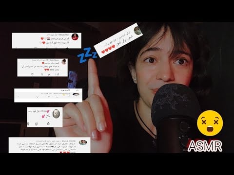 هتغرق في نوم عميق💤وهتكمله في الاحلام😸 افشيت اسرار متابعيني👽واسمائهم 😎مانامي نودايموندو🔥 Arabic ASMR