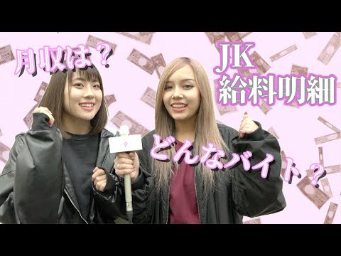 【前田まはる】今時JKの給与明細 公開！【えりちょぱ】