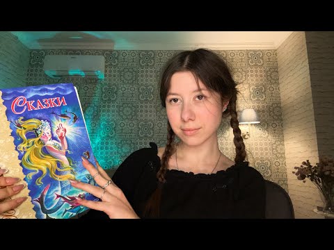 ASMR my favorite Childhood Books (tapping, tracing, ramble)