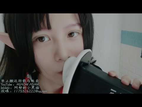 TOFFEEE EATING CHEWING大白兔奶糖咀嚼音食音 MIAOW ASMR