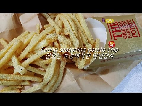 ASMR: lotteria seasoning potato 양념감자 눅눅바삭 잠오는 이팅사운드 롯데리아 노토킹 3D eating sounds orange