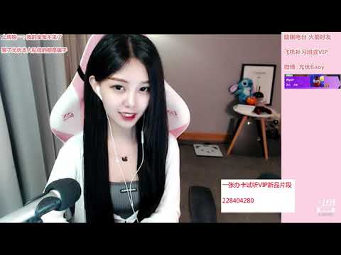 尤优Baby 20190920 Chinese asmr