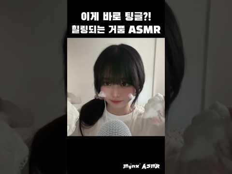 힐링된다..💦 청각적 시각적 팅글이 대박인 거품 ASMR🫧