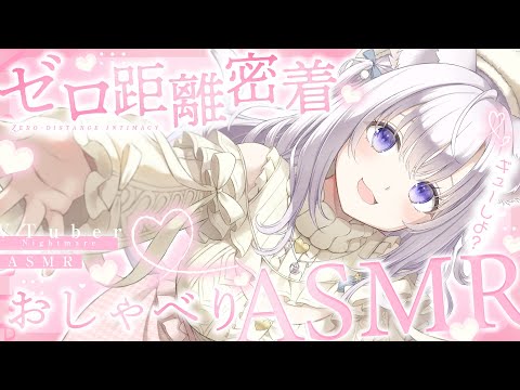 ‪〖 ASMR⌇Whisper 〗 小悪魔ちゃんとイタズラおしゃべりして寝落ちもちもち♡ 〖 プチお披露目あり/囁き/ear cleaning/Japanese/Vtuber〗