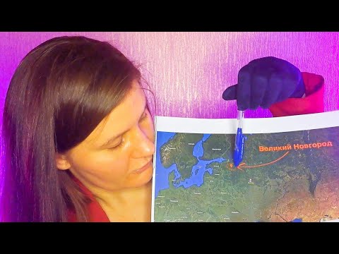 ASMR Travel to the 3 Russain ancient cities storytell (soft voice, Russian accent)