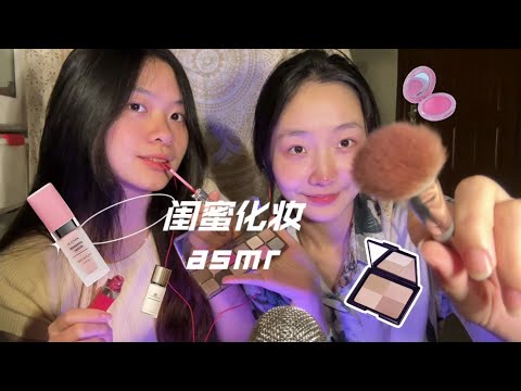 ”KC & Little W” Girlfriend Series: Make up ASMR for each other (Extreme Funny Edition)