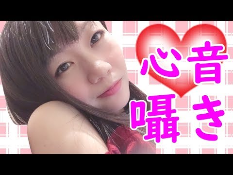 【生配信】ASMR♪囁きながら耳かき＆心音♪【女性実況】