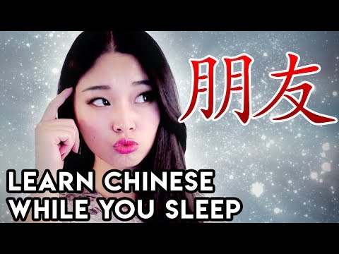 [ASMR] Learn Chinese While You Sleep! 边睡边学 ［中文］