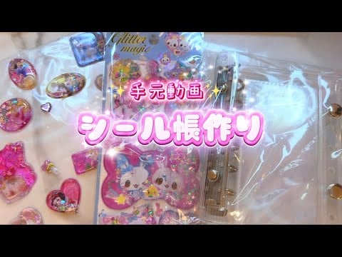 【ASMR】作業音🌙耳かきでシールカリカリ.タッピングあり💕✨