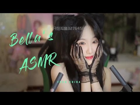 【贝拉小姐姐 ASMR】黑丝，小孔成像，烈焰红唇