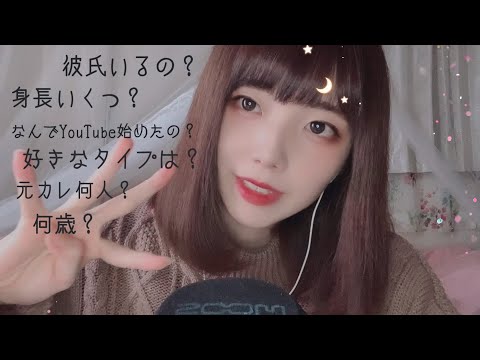 【ASMR】ささやく質問コーナー🎀ゲーマー女子に100の質問 Q&A whisper 100개의 질문