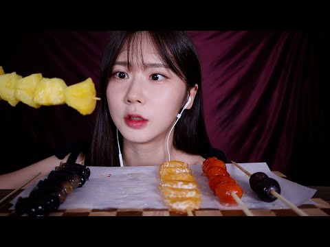 ASMR.sub 귀 옆에서 톡톡 터지는 탕후루 먹방 | 왕가 탕후루 |  Tanghulu