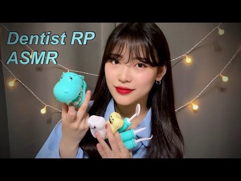Korean ASMR | 치과 롤플레이 | dentist rp | 치과 asmr | dentist asmr | asmr한국어