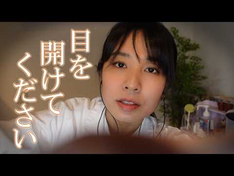【ASMR】眼科ロールプレイ👁️カメラに向かって丁寧に検査します｜Eye Exam Roleplay