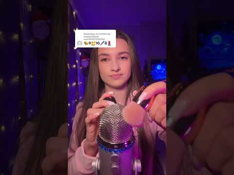 #asmr #relax #visualtingle #relax #challenge