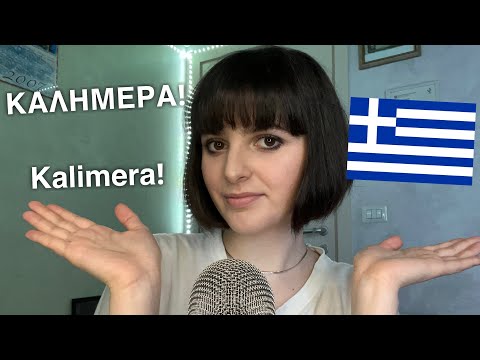 ASMR Teaching You Basic Greek 🇬🇷 (Σας διδάσκω βασικά ελληνικά)