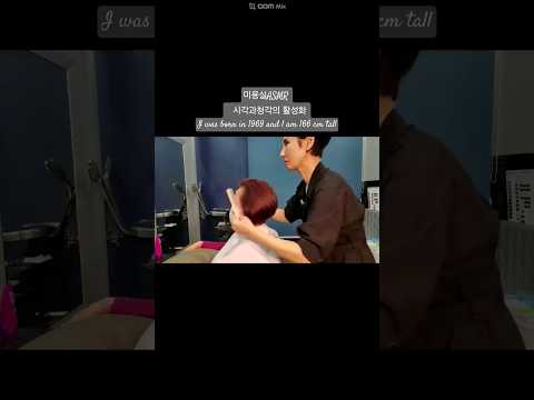 미용실ASMR 시각과청각의 활성화 70대 어머니 #그래쥬에이션 젊어 보이고 세련되게~Hair salon ASMR visual and hearing activation Mother