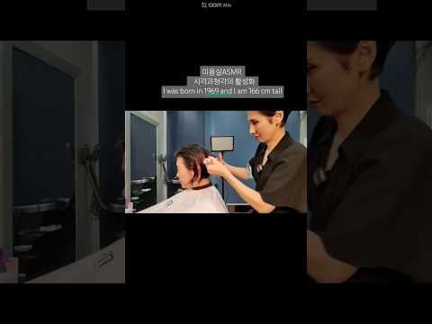 Hair salon ASMR visual and auditory activation #Gravention Short appeal cut neatly and sophistic