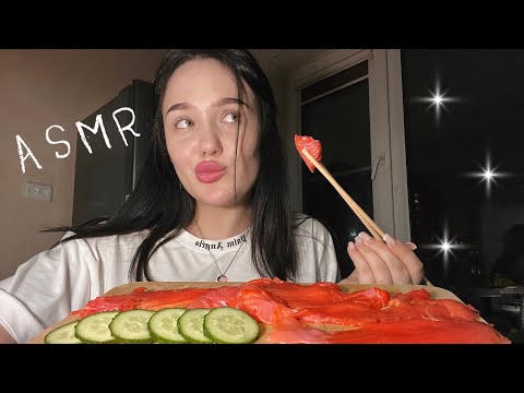 АСМР ИТИНГ СЁМГА 🍣 😋 / asmr 🫶🏽