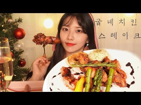 ASMR 생일기념 치킨 스테이크 만들어 리얼사운드 먹방[꿀꿀선아]굽네치킨,suna asmr,音フェチ