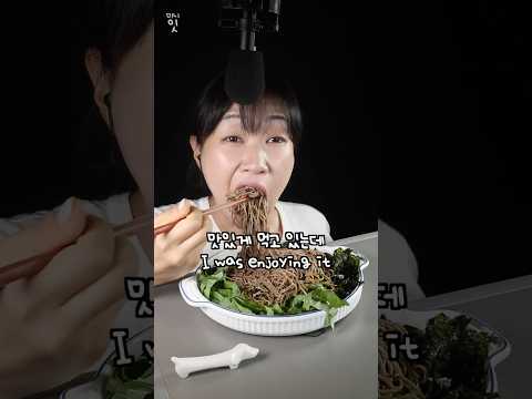 Something Showed Up During My Mukbang…