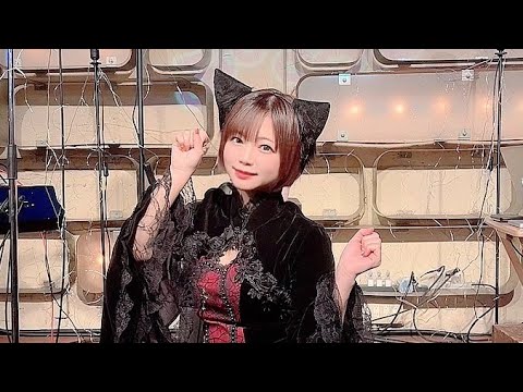 【生配信】お知らせがあります♡ワンマンライブAutumn🎃みはるーむ有難うございました！