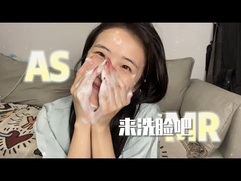 【ASMR】Wash my Face | Sounds with Tingly Bubbles~
